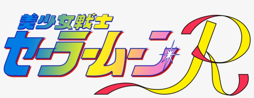 Sailor Moon Rrrrrrr - Sailor Moon Header, transparent png download