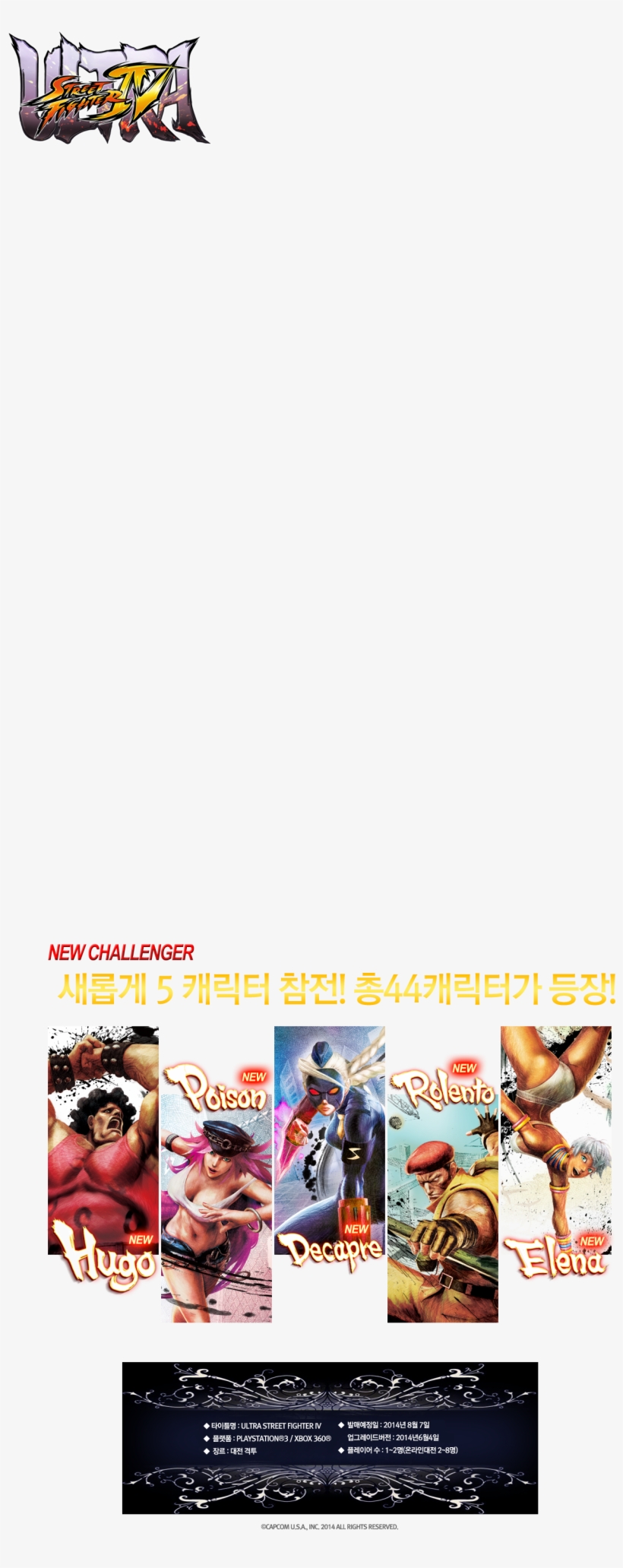 Street Fighter, transparent png download