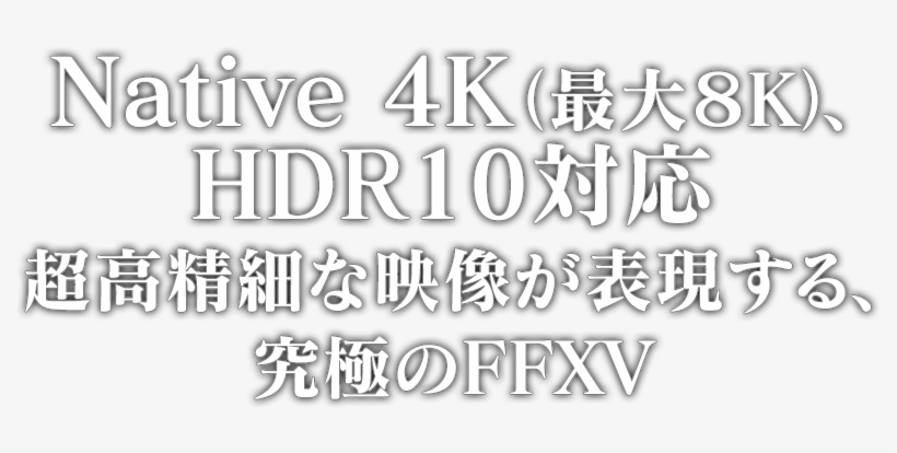 Final Fantasy Xv Windows Edition - Final Fantasy Xv, transparent png download