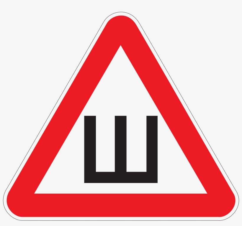 Vector Sign «thorns» Printer According To Gost 2017-2018 - Soft Verges Road Sign, transparent png download