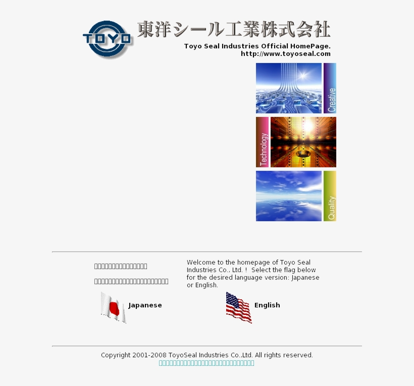 Toyo Seal America Competitors, Revenue And Employees, transparent png download