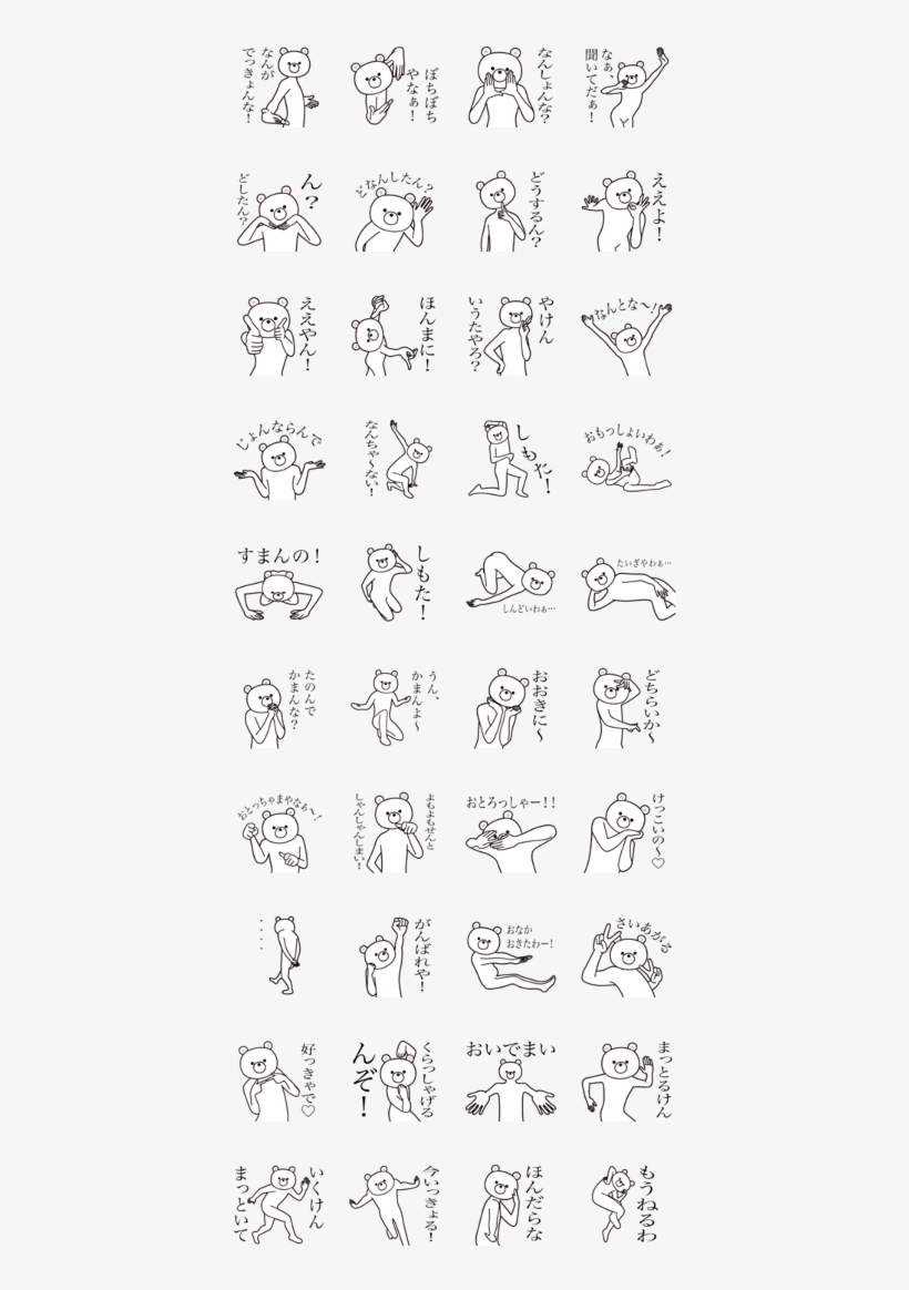 Kagawa-ben Real Polar Bear - Sanuki Dialect, transparent png download