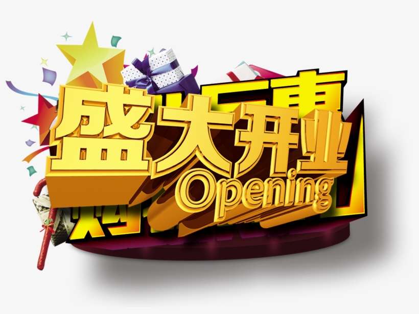 Grand Opening Promotional Gorgeous Three Dimensional - Graphic Design, transparent png download