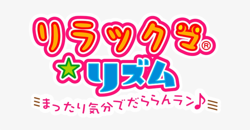 Game Logo - Website, transparent png download