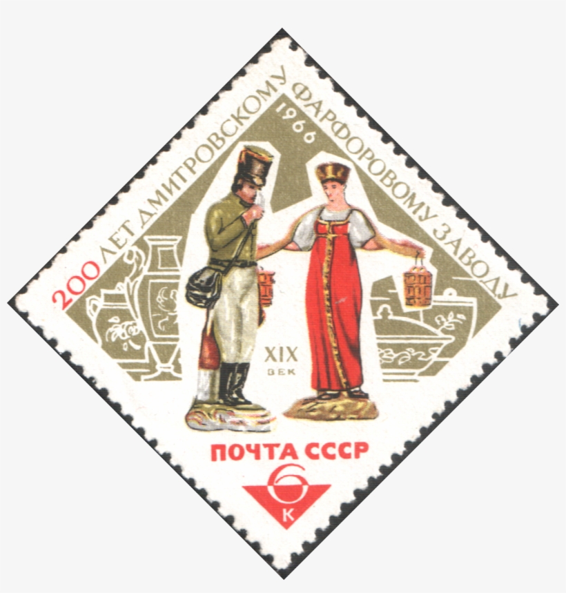 The Soviet Union 1966 Cpa 3304 Stamp - Postage Stamp, transparent png download