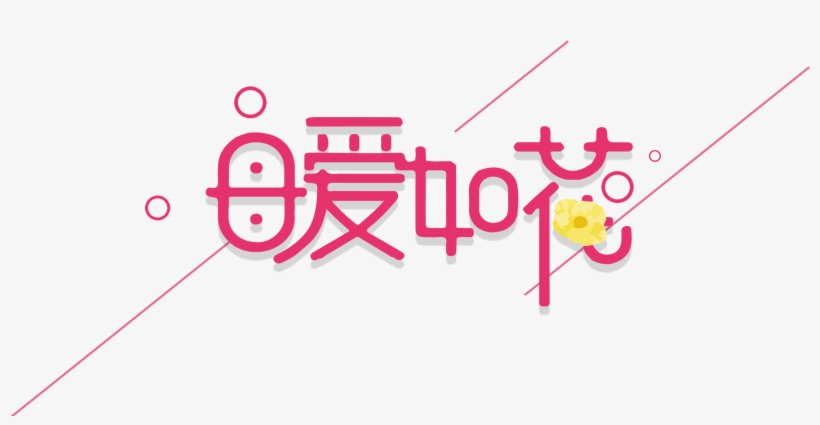 Red Mother Loves Flower Art Word - Mother, transparent png download