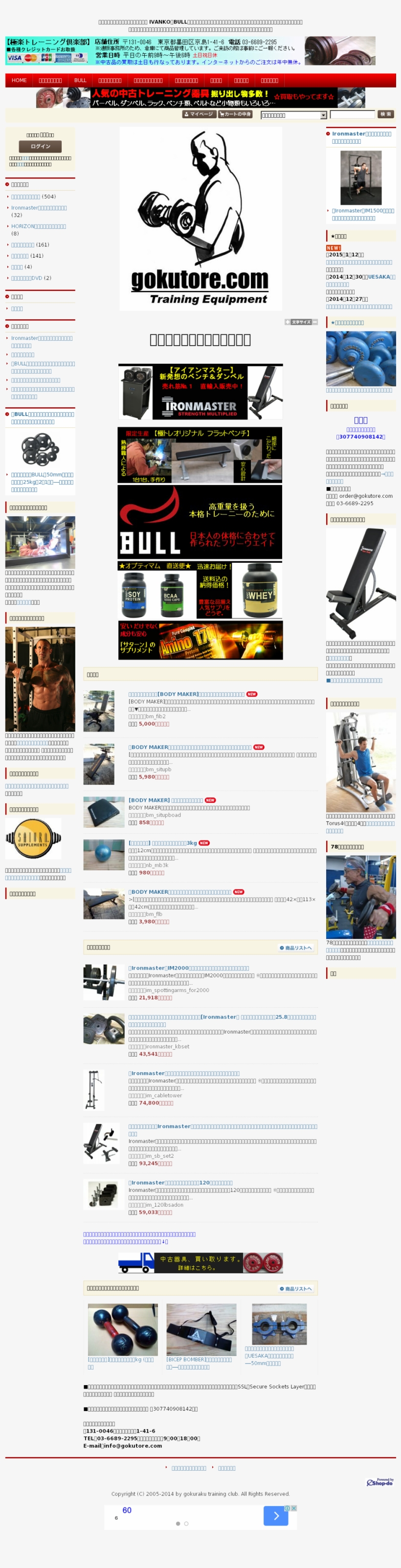 Online Advertising, transparent png download