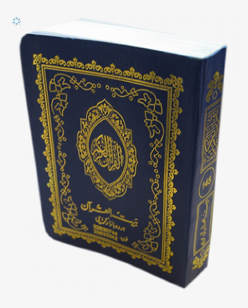 Quran - Islam, transparent png download
