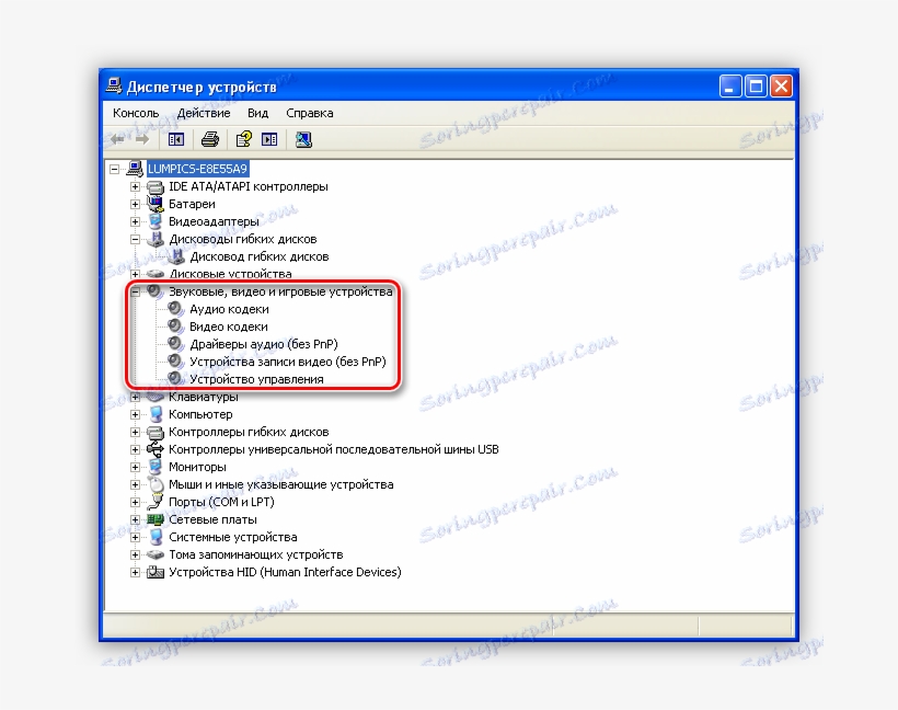 نتيجة إزالة برنامج تشغيل جهاز تحكم الصوت في Windows, transparent png download