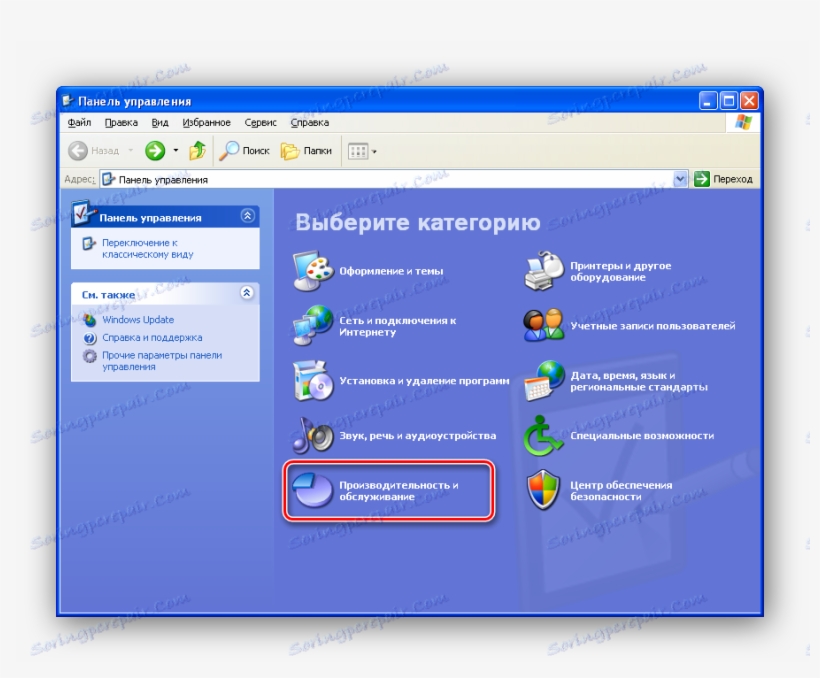 الأداء والصيانة - Elements Of Windows Xp, transparent png download