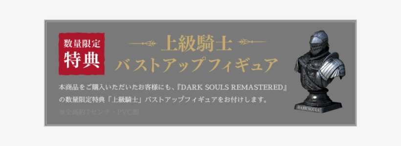 Dark Souls Trilogy Bust Figure - Dark Souls, transparent png download