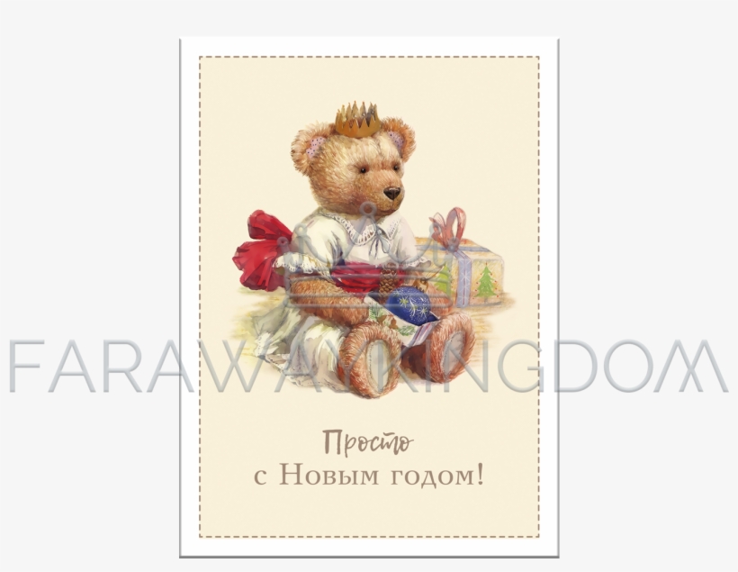 Just Happy New Year - Illustration, transparent png download