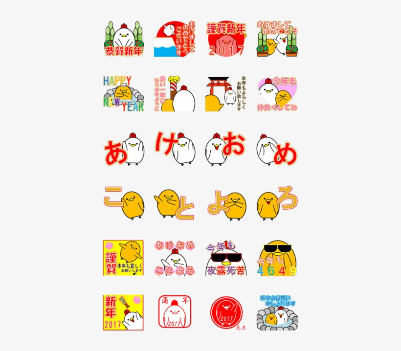 Happy New Year - 为 己 而 生, transparent png download