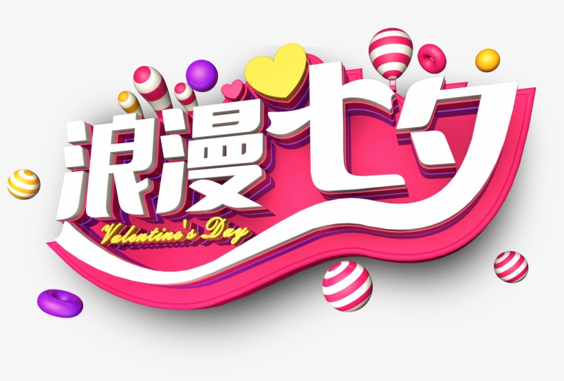 Romantic Tanabata Gorgeous Three Dimensional Valentine - Qixi Festival, transparent png download