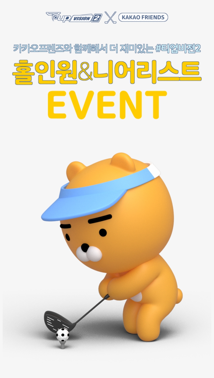 T-up Vision2 Kakao Friend 카카오프렌즈와 함께해서 더 재미있는 - Kakao Friends, transparent png download