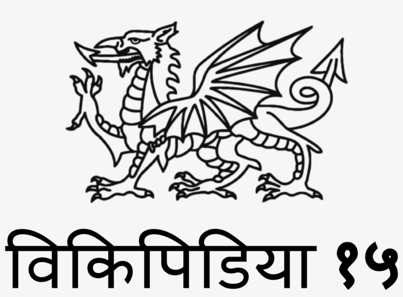 Open - Welsh Dragon To Colour, transparent png download