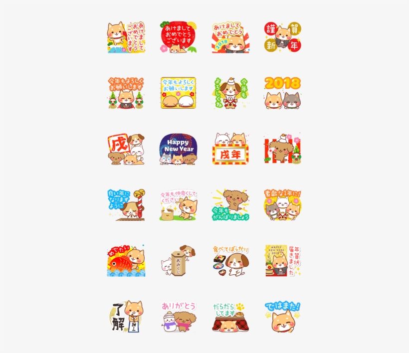 Dog's New Year - Sticker, transparent png download