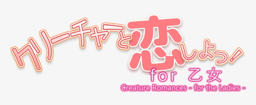 For The Ladies - Creature Romances: Kokonoe Kokoro, transparent png download