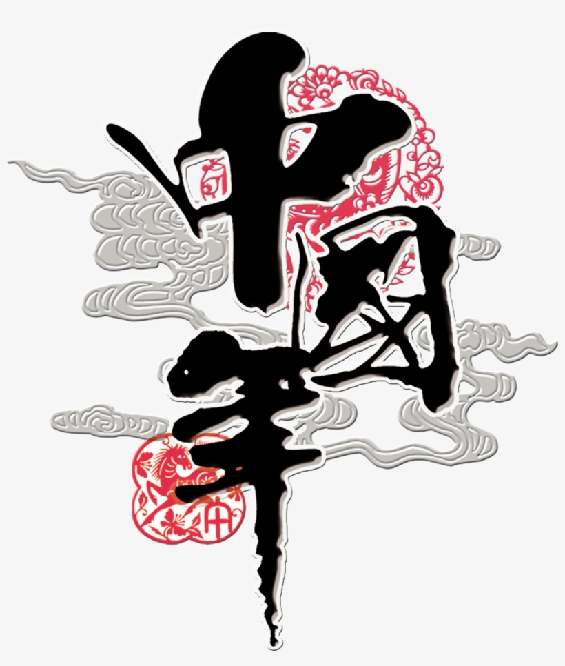 China Effect Png, transparent png download