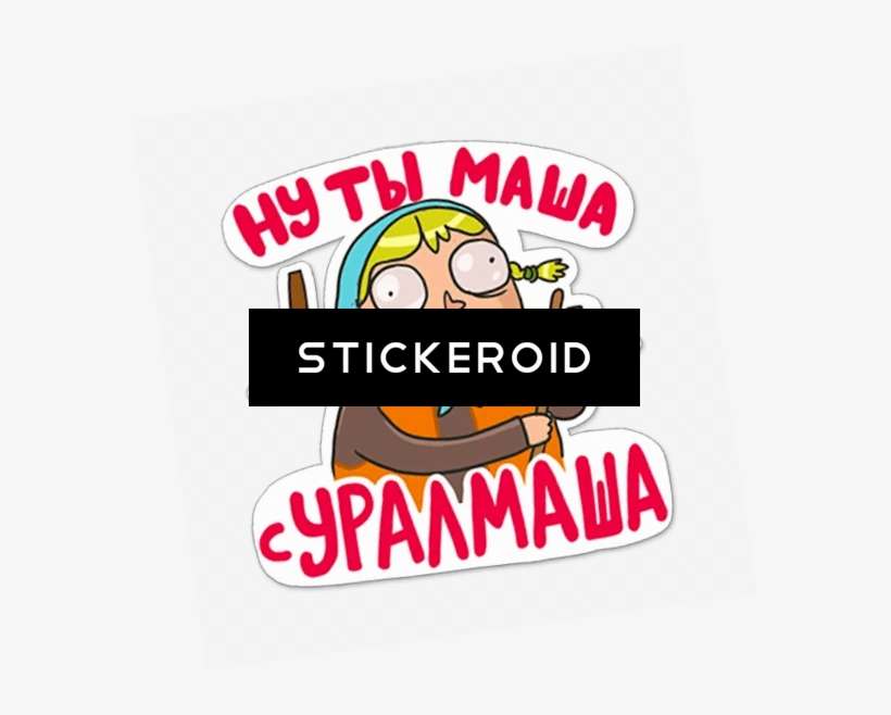 Ну Ты Маша С Уралмаша - Duke Nukem Forever Box Art, transparent png download