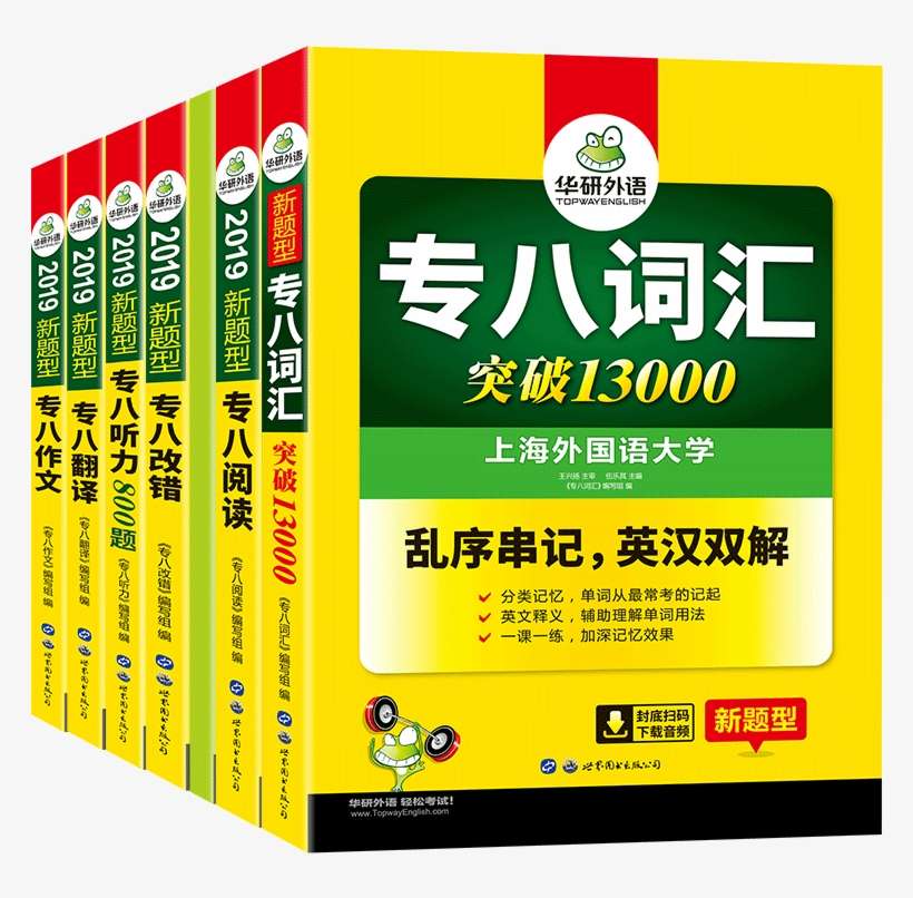 Of Special Training 2019 English Major Eight Vocabulary - General Supply, transparent png download