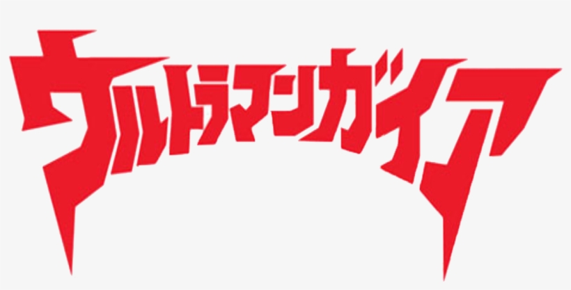 0 Replies 0 Retweets 0 Likes - Ultraman Gaia Logo, transparent png download