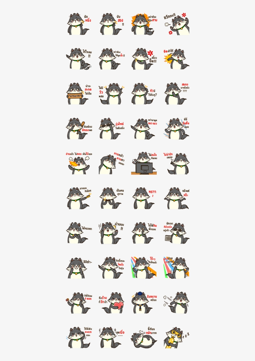 Angry Cat Jumping Punch - Chuunibyou Sticker Line, transparent png download