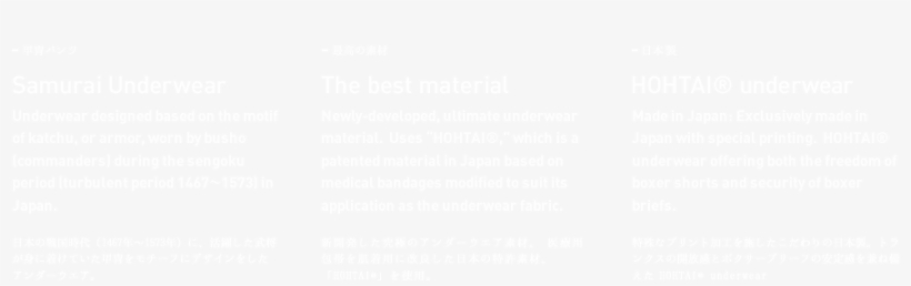 Samurai Armor Anderwear｜sido - Playstation White Logo Png, transparent png download