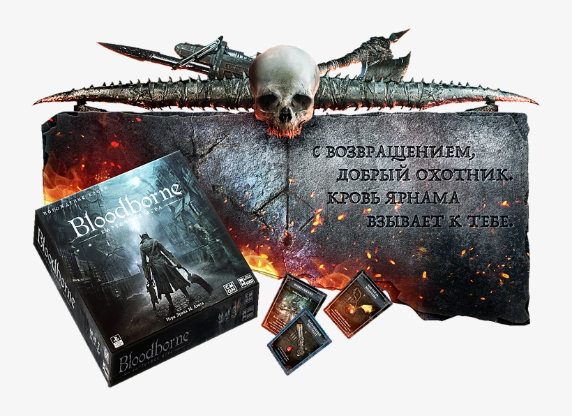 Bloodborne Board Game (games/puzzles), transparent png download
