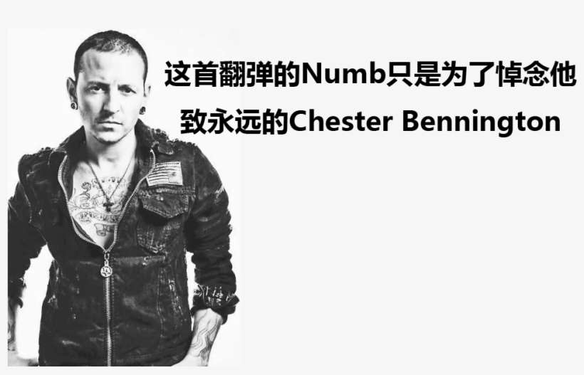 [super Pads] 改版的numb，纪念一下chester Bennington 哔哩哔哩 つロ干杯~ - Freng Chester Bennington Signature W5156 Samsung Galaxy, transparent png download
