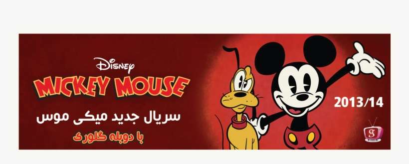 Hot & Cold Vacuum Bottle Mickey Mouse 1000ml, transparent png download