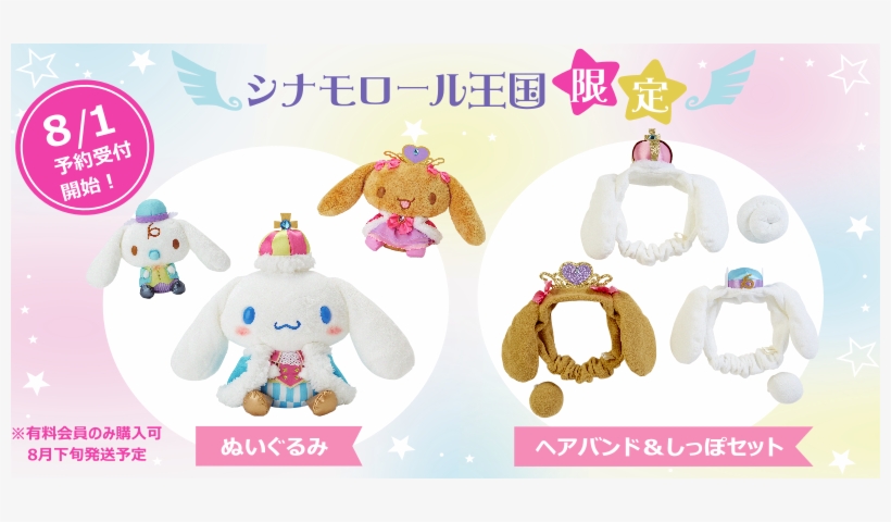 第二弾 - Fan Club, transparent png download