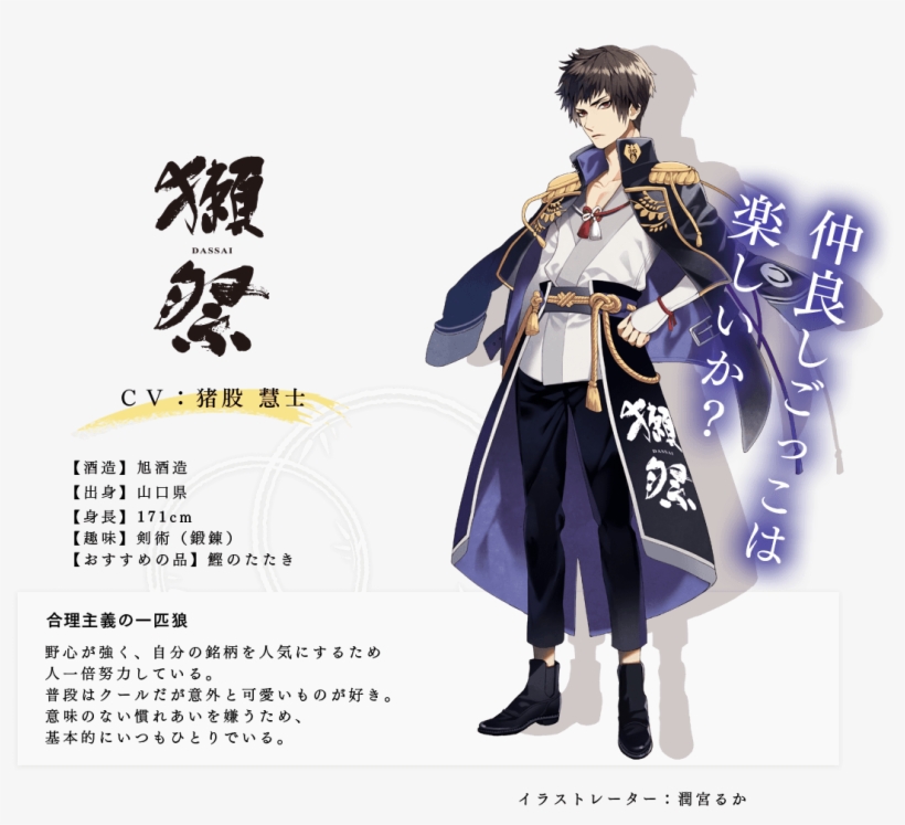 Pc Character8 Handsome Anime Boy Png Image Transparent Png Free Download On Seekpng