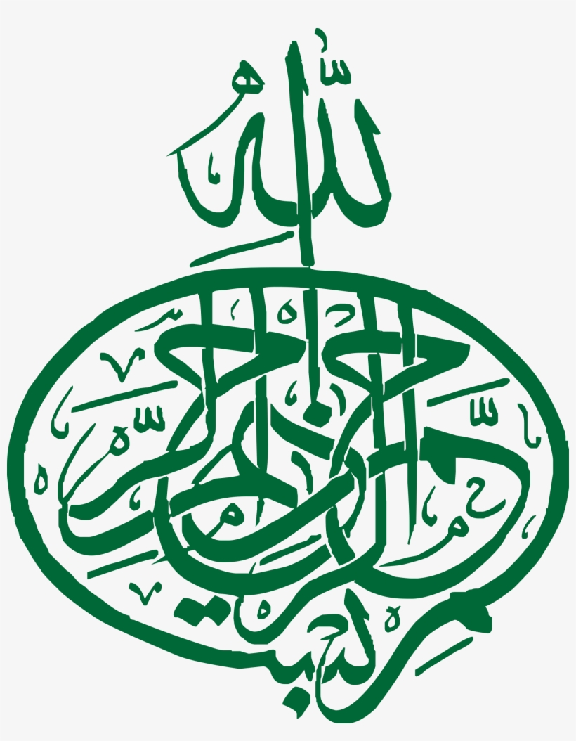 Open - بسم الله الرحمن الرحیم, transparent png download