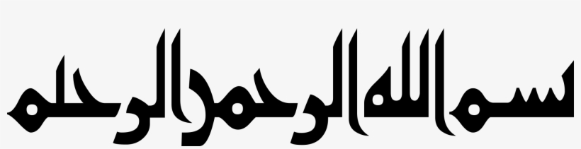 Open - Basmala, transparent png download
