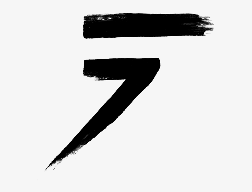 Mettre En Avant La Culture Du Dubstep - Calligraphy, transparent png download