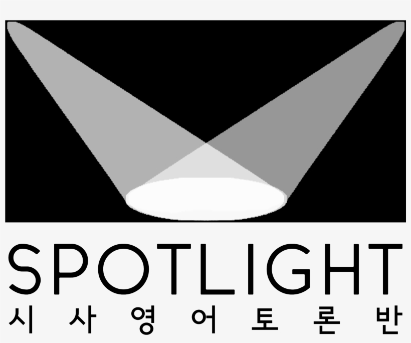 Spotlight 동아리 로고 - Wikimedia Commons, transparent png download