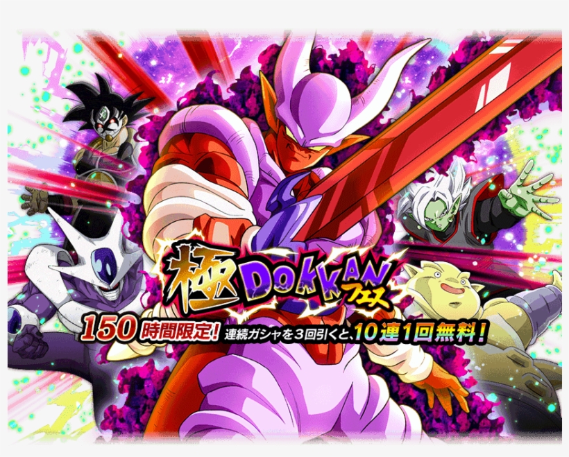 Http - //image - Noelshack - Com/fichiers/2017/31/ - Banner Janemba Str, transparent png download