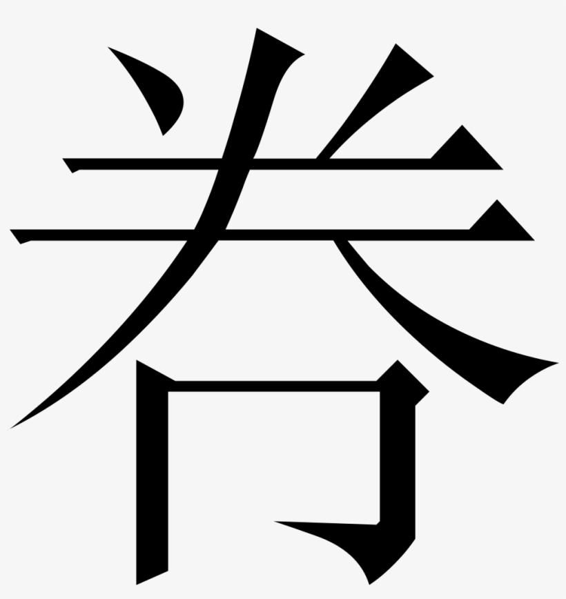 The Common Fingering Word Microsoft Song Fan Comments, transparent png download