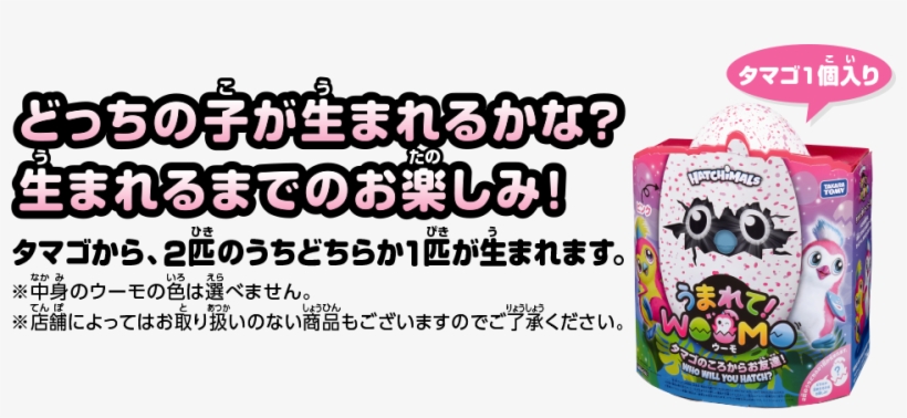 Hatchimals & Toca Tv Bundle, transparent png download