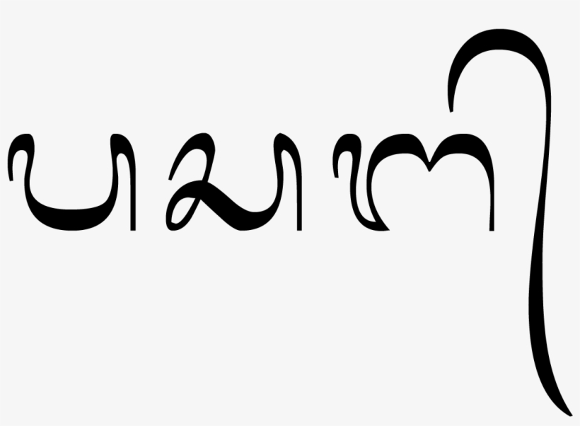 Pasang Bali Wrong - Bali, transparent png download