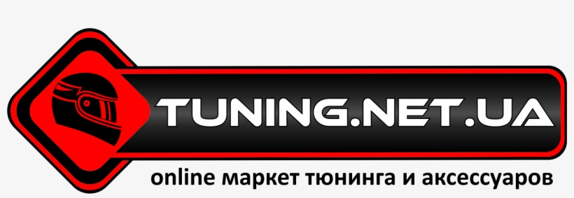 Тюнинг Магазин В Киеве, Купить Авто Тюнинг В Интернет-магазине, transparent png download