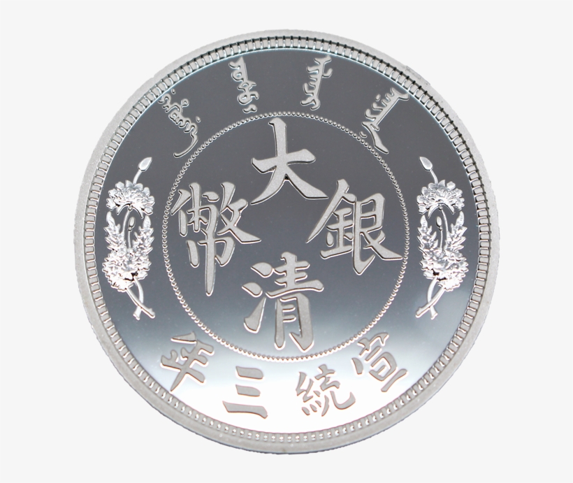 Silver Numismatic China Reserve Dragon Dollar Restrike, transparent png download