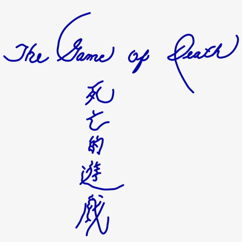 Open - Bruce Lee Game Of Death Notes, transparent png download