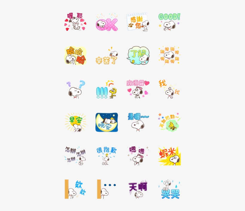 Snoopy's Supersized Animated Phrases - Sticker, transparent png download