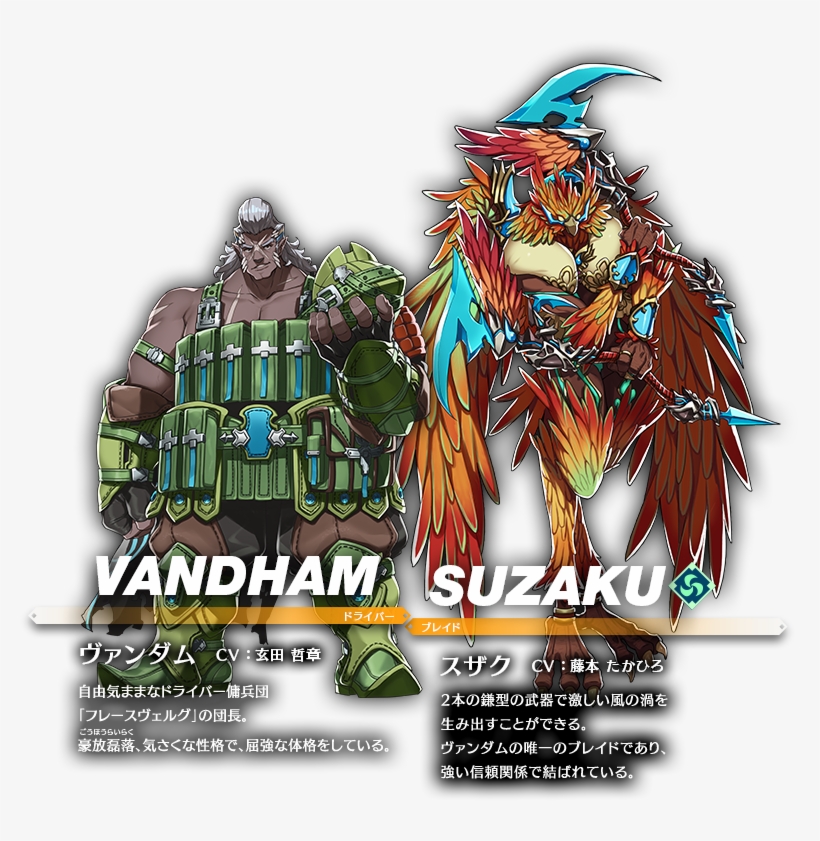 凡达姆（cv：玄田哲章） 悠然自得的御剑者佣兵团“佛雷斯威格”的团长， 豪气万丈，光明磊落的性格，体格也高大威猛。, transparent png download