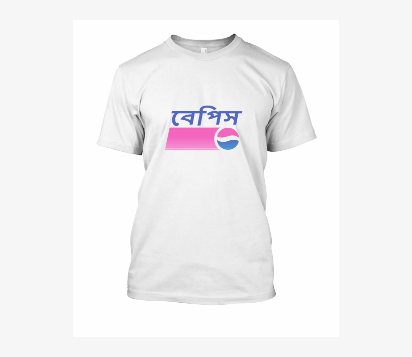 বাংলা Aesthetic, transparent png download