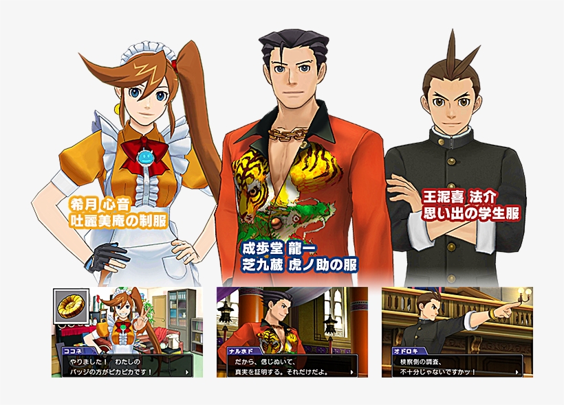 Set After The Events Of The Previous Installment, Phoenix - Phoenix Wright, transparent png download