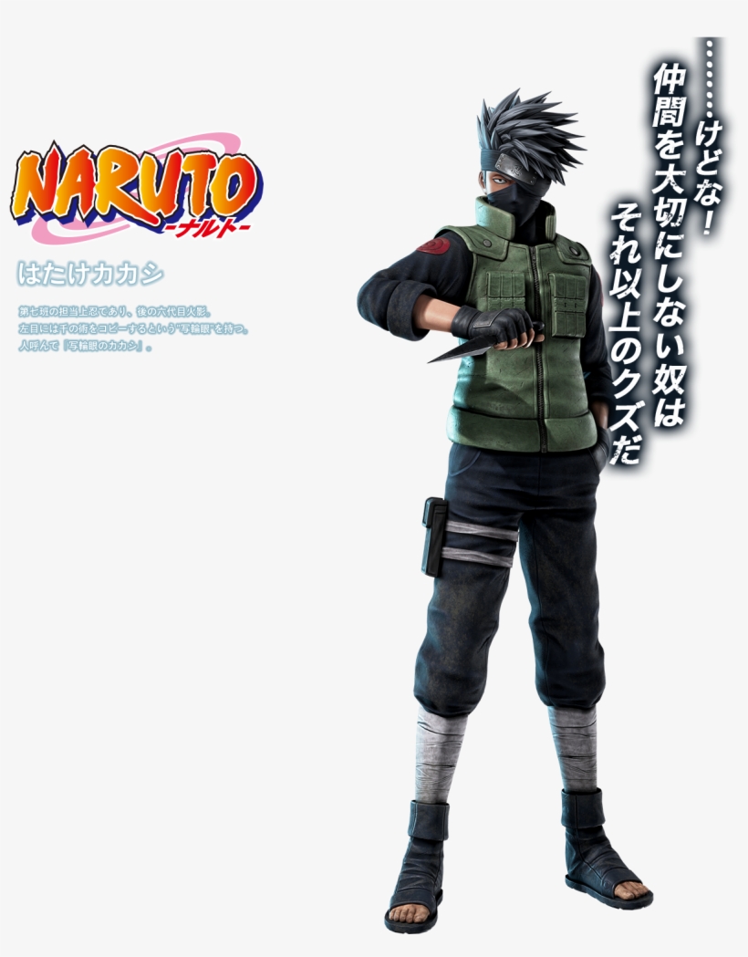 View Fullsize Hatake Kakashi Image - Naruto, transparent png download