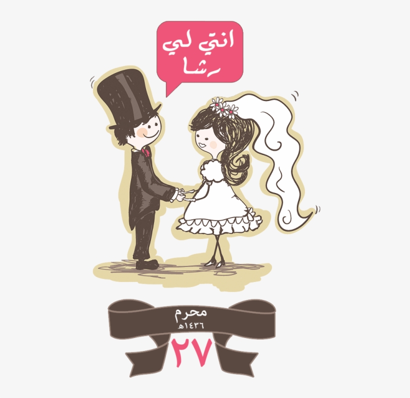 Photo 01-groom - Novios Para Invitacion Deslizante, transparent png download